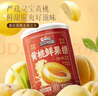 三只松鼠黄桃鲜果捞425g*6罐礼盒装零食新鲜水果清爽水果罐头端午节送礼 实拍图