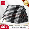 得力（deli）60支办公中性笔签字笔水笔 0.5mm子弹头黑色33109 办公用品 实拍图