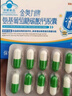 华喜达金奥力牌氨基葡萄糖碳酸钙胶囊补氨糖护关节老年健康增加骨密度 5盒疗程巩固装【低至21.8/盒】 京东自有品牌营自 实拍图
