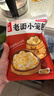 头厨老面小笼包粉丝豆腐125g*4包共20个嵊州包子 早餐半成品 速食 实拍图