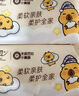 清风（APP）【李昀锐同款】抽纸 卡皮巴拉卡通4层90抽*40包M码 卫生纸巾 整箱 实拍图