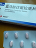 【原研进口】沃克 富马酸伏诺拉生片 20mg*7片/盒 2盒装 实拍图