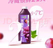 味全【孟子义同款】每日C葡萄汁 1600ml 100%果汁 冷藏果蔬汁饮料  实拍图