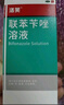 洛芙联苯苄唑溶液喷雾剂80ml治脚气药止痒脱皮烂脚丫真菌感染自营去脚气喷雾剂脚出汗脚臭喷雾专用药水泡型 实拍图