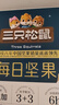 三只松鼠每日坚果750g 坚果礼盒零食礼包核桃腰果葡萄干 团购送礼 实拍图