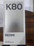 小米REDMI 红米K80 国家补贴 5G手机 第三代骁龙8 IP68防尘防水 6550mAh大电池 小米澎湃OS 雪岩白 12GB+512GB 实拍图