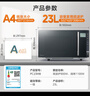 美的（Midea）微碳系列微波炉家用微烤一体机不锈钢内胆一级能效平板23升解冻解热PC23M8 实拍图