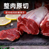 1号会员店 澳洲进口金钱腱  精修原切牛腱子肉 腱子芯 牛肉生鲜 净重2斤 实拍图