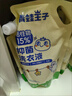 青蛙王子儿童宝宝洗衣液15%活性物抑菌洗衣液8袋11.2斤 实拍图