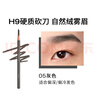 植村秀（shu uemura）眉笔 灰色 05 4g【临期清仓】 实拍图