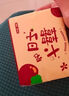 【京东物流】抽纸餐巾纸卫生纸4层加厚生活春节节庆多用面巾纸抽 大喜的日子3包-180抽【活动专享】 实拍图