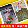 快乐读书吧四年级上册（共4册）希腊神话 山海经 中国古代神话故事 世界经典神话与传说 实拍图