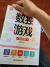数独游戏：四宫格 入门到精通阶梯训练 填字游戏数字排列 儿童小学生一二三四五六年级 认知数字数学培养观察力 绿色印刷附带答案 实拍图