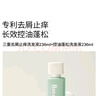 若也青蒿去屑洗发水止痒洗发液＋不凋花控油洗发水蓬松洗发露男女 实拍图