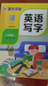 墨点字帖 八年级上册 同步英语写字 初中生8年级 人教版pep同步字帖带蒙纸 意大利斜体练习 实拍图