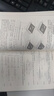 非线性数学物理方法 实拍图