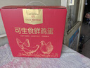 1号会员店（One's Member）可生食标准鲜鸡蛋36枚 礼盒装  单枚55g 源头直发 实拍图