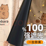 梦诗娜宿舍床帘 学生下铺遮光帘寝室布帘子120*200cm 卡皮巴拉/1片帘 实拍图