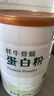 智仁 牦牛骨髓蛋白粉 送礼佳品老人礼物送礼长辈健康食品节日礼盒800g 实拍图