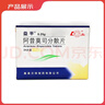 [鲁南] 益平 阿昔莫司分散片0.25g*24片/盒 实拍图