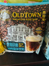 旧街场（OLDTOWN）速溶白咖啡微研磨减少糖三合一老街咖啡粉马来西亚进口25g*15杯 实拍图