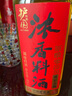 护国岩中华老字号浓香调味料酒0添加大米原酿生腌蒸煮红烧味增去腥495ml 实拍图