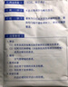 【原研进口】泽普思 氟比洛芬凝胶贴膏 13.6cm*10cm*6贴/盒 实拍图