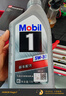 美孚（Mobil）极光银美孚 先进全合成汽机油5W-30SP级 1L 汽车保养新老包装发货 实拍图