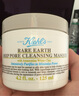 科颜氏（Kiehl's）白泥清洁面膜125ml祛痘控油去角质护肤品礼盒生日礼物送女友 实拍图