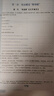 极简英语思维 （语法女王 杨海英）[语法不用背,忘不了,两种思维学150条语法，让学英语变有趣] 实拍图