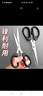 【超级爆款】钓鱼户外剪刀办公用品剪纸不锈钢手工文具剪子 文具剪刀1把 中号 实拍图