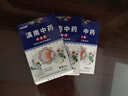 滇南中药止痛贴肩周颈椎腰椎间盘膝盖疼痛发热镇痛膏药贴 3盒24贴【疗程装-店长强推】 无纺布+中草药配方 实拍图