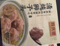 同庆楼清炖狮子头600g 猪肉丸子 夜宵方便菜 加热即食 半成品 预制菜 实拍图