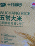 Member's Mark 东北大米 (小町香米) 10kg(5kg*2) (5kg*2) 实拍图