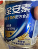 雅培全安素特医全营养配方粉 900g 香草味 补充蛋白质粉 中老年营养粉 实拍图
