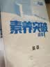 2027【北京高考真题汇编】3年高考2年模拟北京专用三年高考二年模拟2026大一轮复习学案北京版三二32金典科学备考 英语【人教】 实拍图