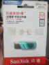 闪迪（SanDisk）128GB Lightning USB3.0 苹果手机U盘 豆蔻绿色 读速90MB/s MFI认证 iPhone/iPad手机电脑两用U盘 实拍图