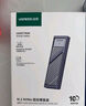 绿联 M.2 NVMe/SATA双协议硬盘盒 Type-C3.2移动固态硬盘盒 适用笔记本电脑苹果16手机外接SSD硬盘盒 实拍图