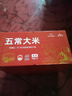 聖上壹品【京东基地 五常大米】2024新米 原粮稻花香2号 东北大米20斤箱装 实拍图