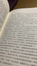 【京东定制刷边版】射雕英雄传 金庸百年诞辰纪念刷边版 金庸武侠小说 典藏本 小说 实拍图