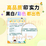 佳能（Canon）E478 微信远程学生家用彩色喷墨多功能一体机 打印/复印/扫描 手机无线WiFi  实拍图