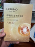 美肤宝嘭润轻盈精华面膜25ml*5片补水护肤面膜贴送女生男生618开抢 实拍图