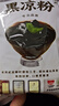生和堂 黑凉粉 100g*5袋 儿童专用粉 家用粉 甜品专用粉 家用diy甜品 实拍图
