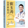 养育女孩 官方升级版 培养高情商女孩 全2册 史蒂夫·比达尔夫著 写给女孩父母的养育指南 实拍图