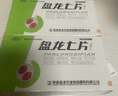 [盘龙] 盘龙七片0.3g*42片/盒 实拍图