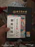 同仁堂腰肌劳损腰椎间盘突出疼痛活血止痛扭伤僵硬腰椎腰酸背痛热敷6贴 实拍图