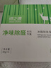 绿之源冰箱除味剂6盒装 活性炭 冰箱除臭剂 去除异味剂椰壳活性炭包 实拍图