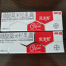 2盒装艾洛松糠酸莫米松乳膏 0.1%(10g:10mg)* 10g用于湿疹神经性皮炎异位性皮炎皮肤瘙痒 实拍图
