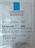 理肤泉【孙颖莎推荐】B5面膜PRO30片套装 补水保湿舒缓修护生日礼物 实拍图