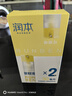 润本（RUNBEN）驱蚊液防蚊喷雾30ml×2支便携式驱蚊虫叮咬花露水 可带上飞机高铁 实拍图